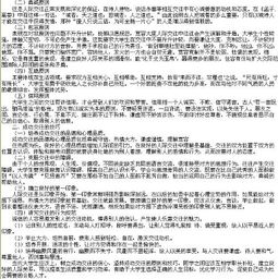 大学生人际交往1500字论文