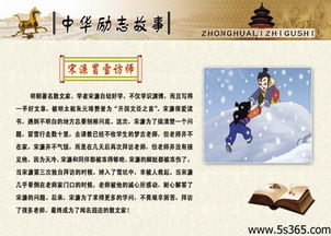 中国古代名人励志故事