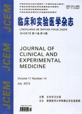 临床和实验医学杂志
