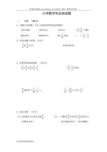 小学毕业作文题目