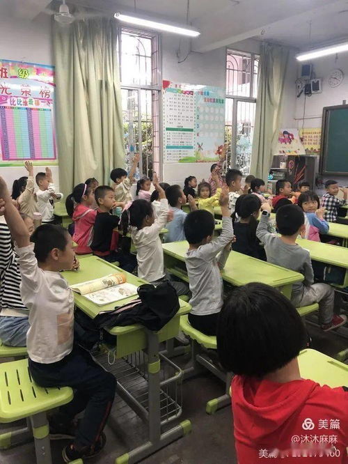 小学生安全教育课堂