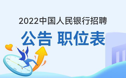 招聘网最新招聘2022