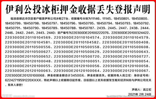 开除员工登报声明