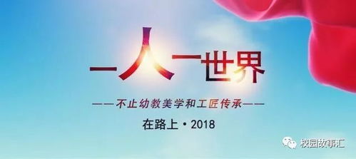 新时代好老师观后感