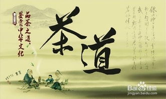 茶文化基本知识中国茶文化