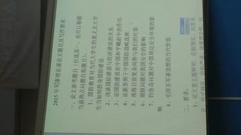 国防论文3000字左右