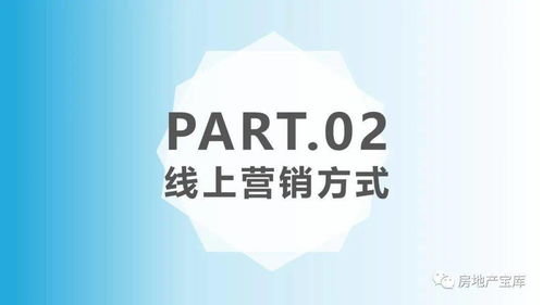 房地产营销案例100例小故事