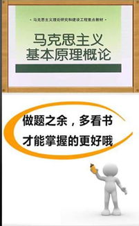 大学思政课题库