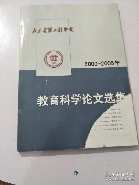 大学劳动教育论文2000
