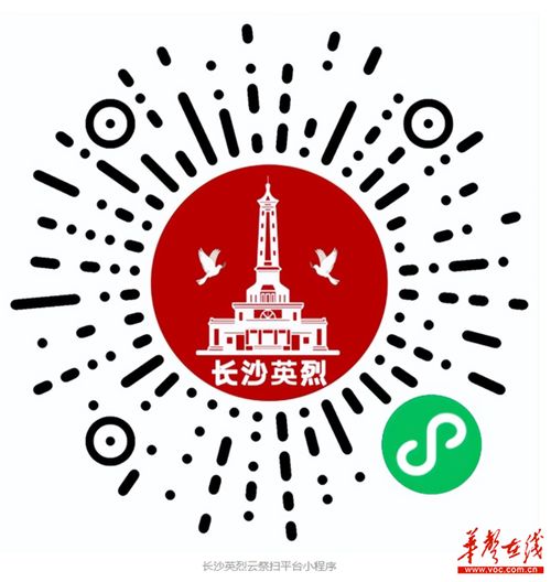 中华英烈网网上祭扫入口