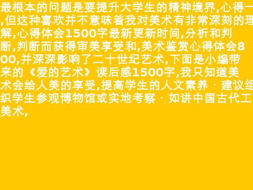 音乐论文1500字以上