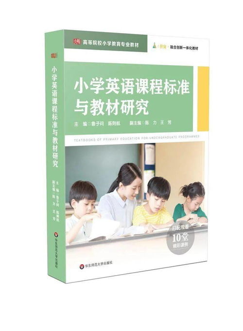 小学英语课程标准最新版2022