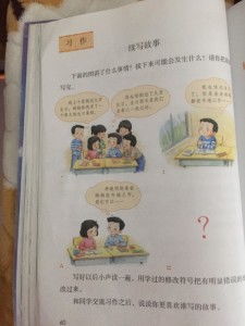 续写故事三年级350字