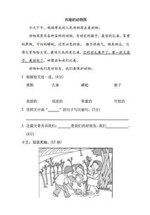 三年级上册期中语文试卷
