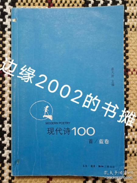 著名现代诗100首