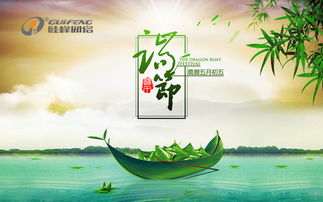 端午节的来历简介200字左右