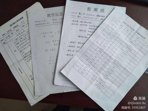 小学教研活动记录100篇