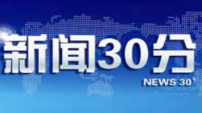 CCTV1直播在线观看中央电视台