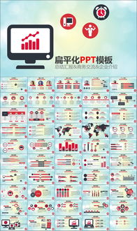 团队介绍PPT模板