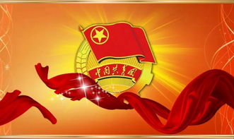 中国共青团团史