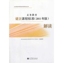 义务教育语文课程标准2022最新版电子版