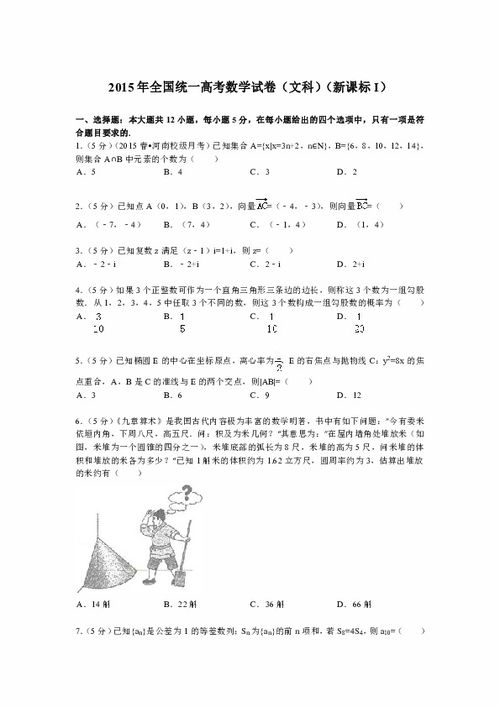 2022年数学新课标考试试题