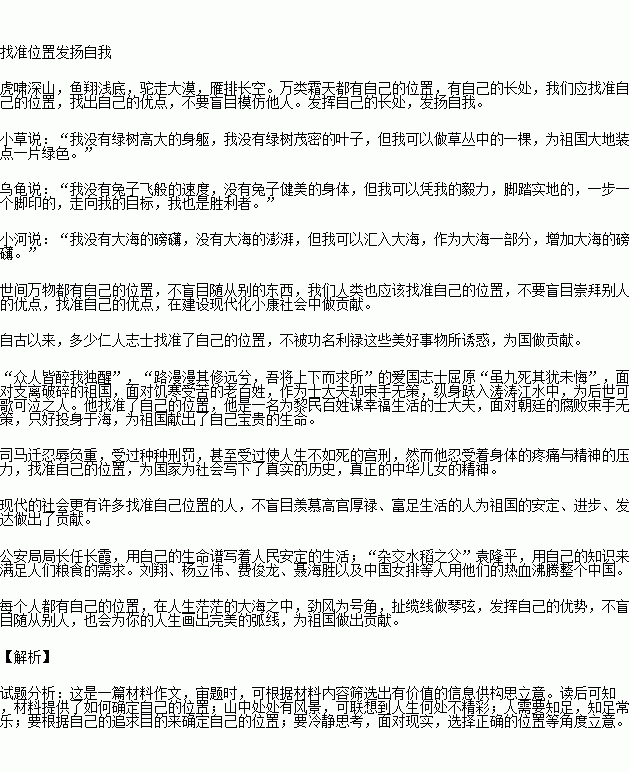 记叙文写人800字初中作文