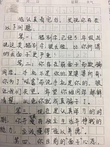 四年级写信300字优秀作文