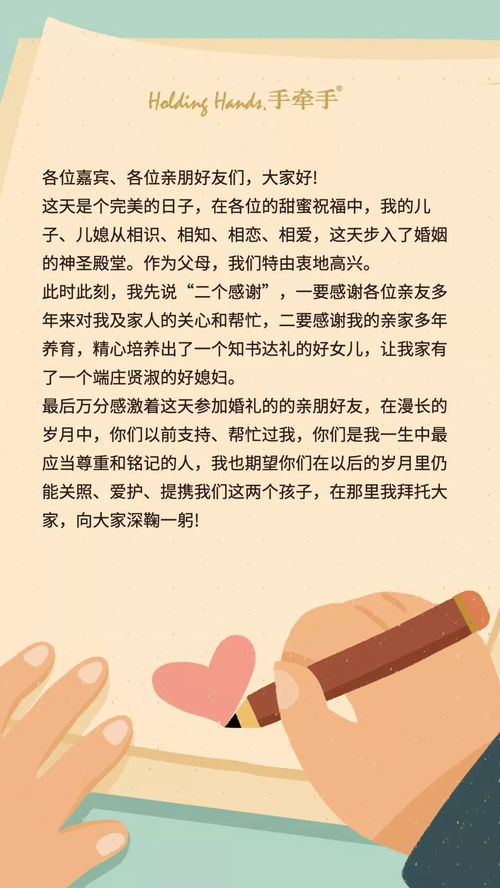 婚礼父亲致辞讲话稿