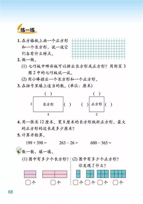 二年级下册数学题