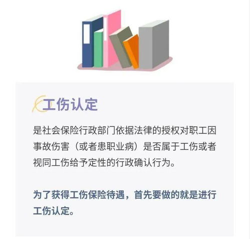 申请工伤认定所需材料