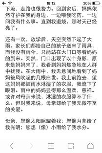 母爱作文提纲格式图片