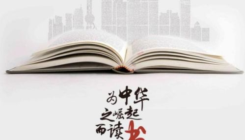 为中华之崛起而读书的背景故事