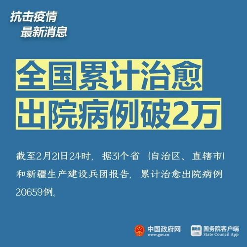 2022抗击疫情通讯稿