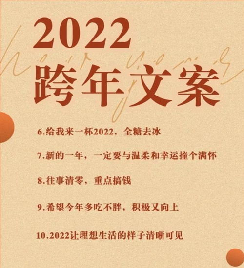 2022年最火文案