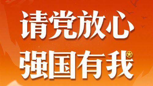 强国有我征文800字左右