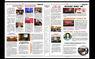 报刊模板word下载