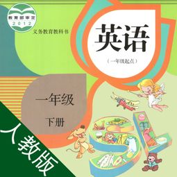 小学一年级英语