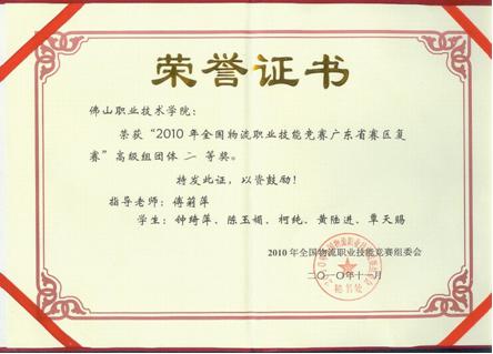 指导学生获奖的荣誉证书