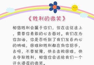 运动会广播稿20字左右