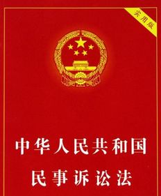 民事调解书申请强制执行流程