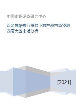 上下游客户情况怎么写(银行贷款需提供上下游客户情况分析)