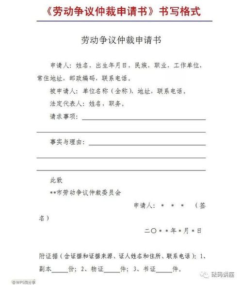 不签劳务合同能申请劳动仲裁吗(没有劳务合同能申请劳动仲裁吗)