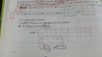 为什么等秩不一定等价(为什么秩相等就等价)