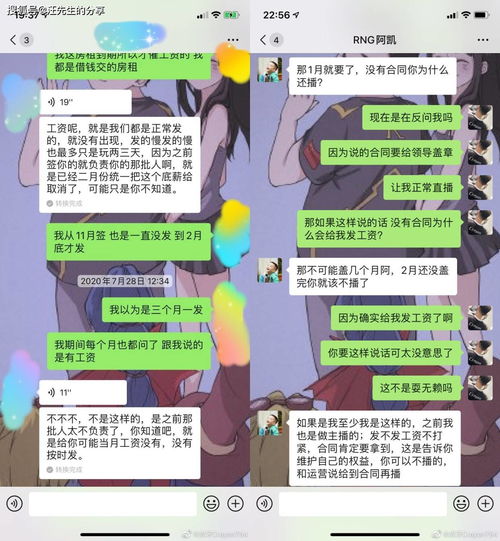 主播合同属于什么合同(直播合同属于什么合同)