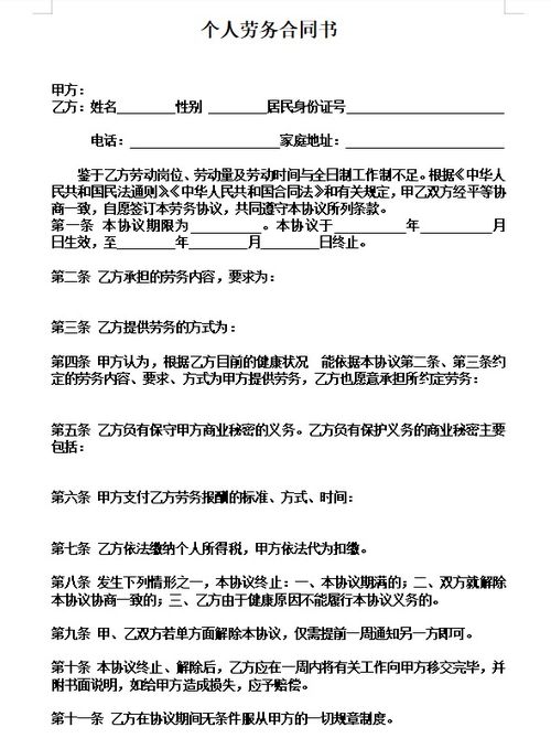 人才引进协议书等同于劳动合同吗(请问人才引进协议是否属于劳动合同)