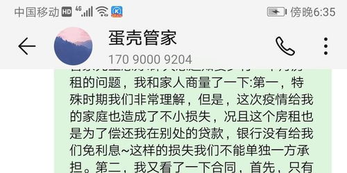 免租期一个月什么意思(免租期1个月什么意思)