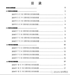 公务员公示后多久调档案(公务员公示以后多久开调档函)