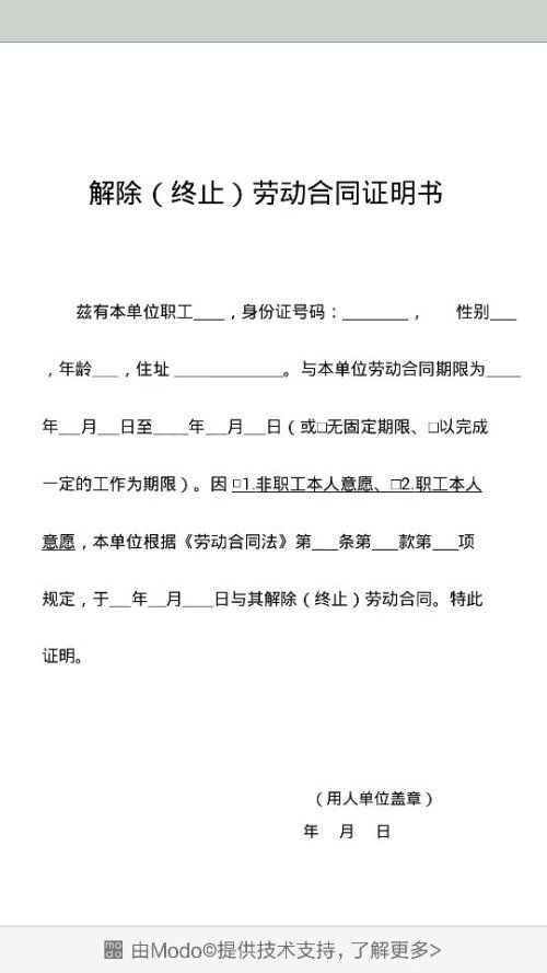 合同第几条第几款第几项怎么表述(第几条第几款第几项怎么表述)