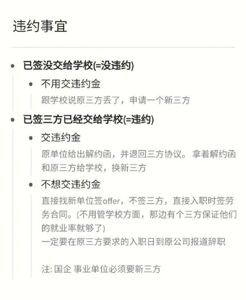 合同签了反悔怎么办(签完合同反悔了怎么办)